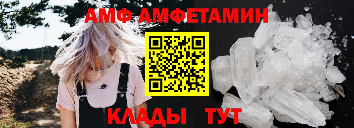 Котельники  АМФ  Вход с VPN  АМФ  АМФЕТАМИН 98% 