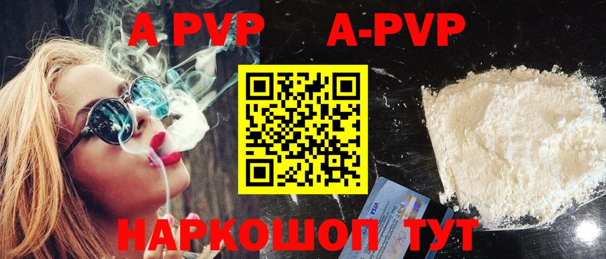 Котельники  Альфа ПВП Соль  Alfa_PVP  как найти наркотики  APVP Соль  Вход с VPN 