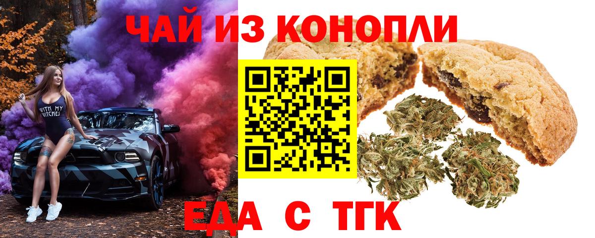 Canna-Cookies марихуана  Вход с VPN  Котельники 