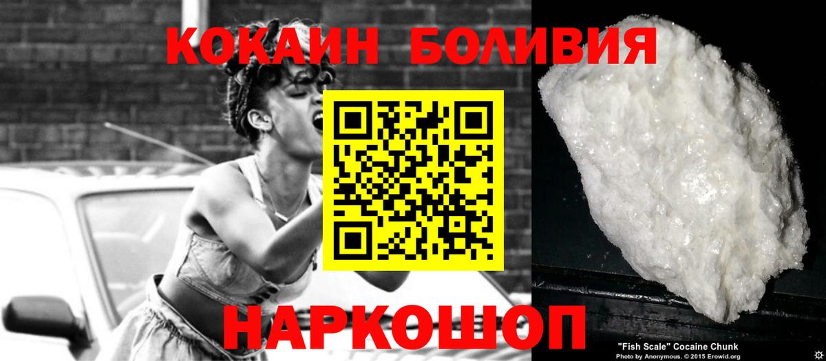 Cocaine  закладки  Вход с VPN  Котельники  Cocaine Перу 