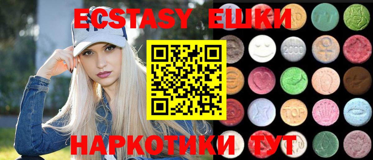 Котельники  Ecstasy 280 MDMA  Экстази  kraken сайт  Ecstasy Дубай  Вход с VPN 