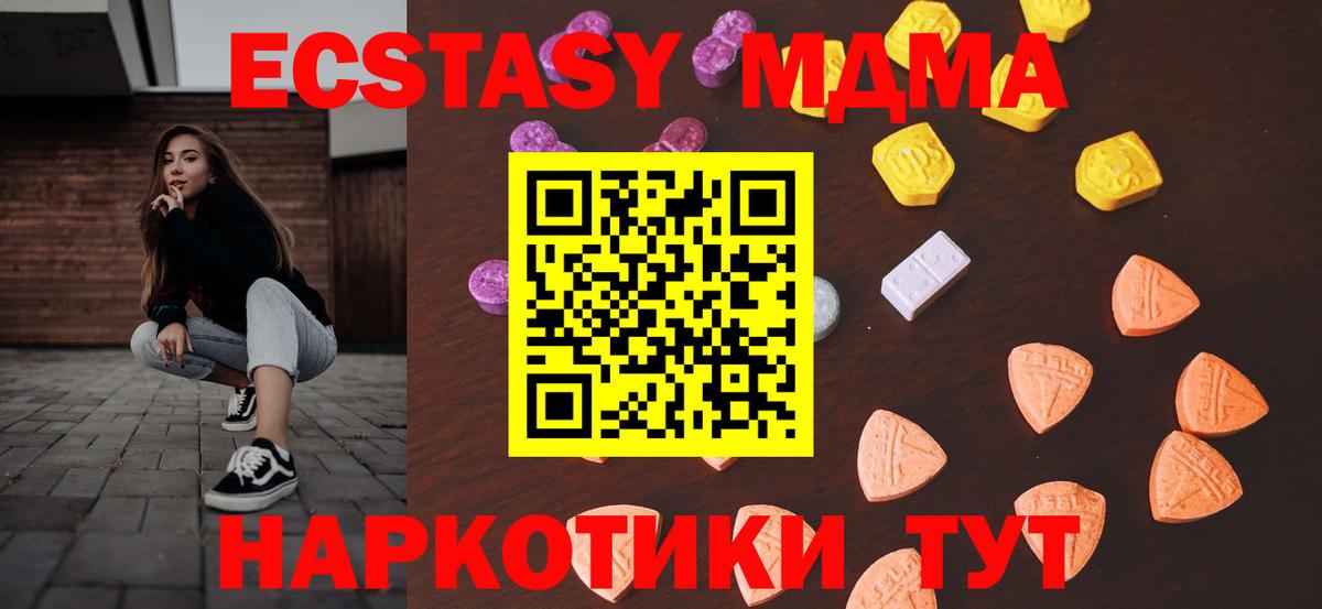 Экстази 280 MDMA Котельники
