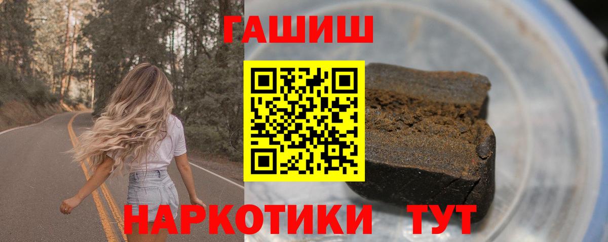 Котельники  ГАШИШ VHQ  цена наркотик  ГАШИШ Premium  Вход с VPN 