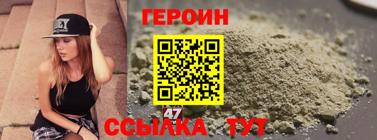 ГЕРОИН белый Котельники