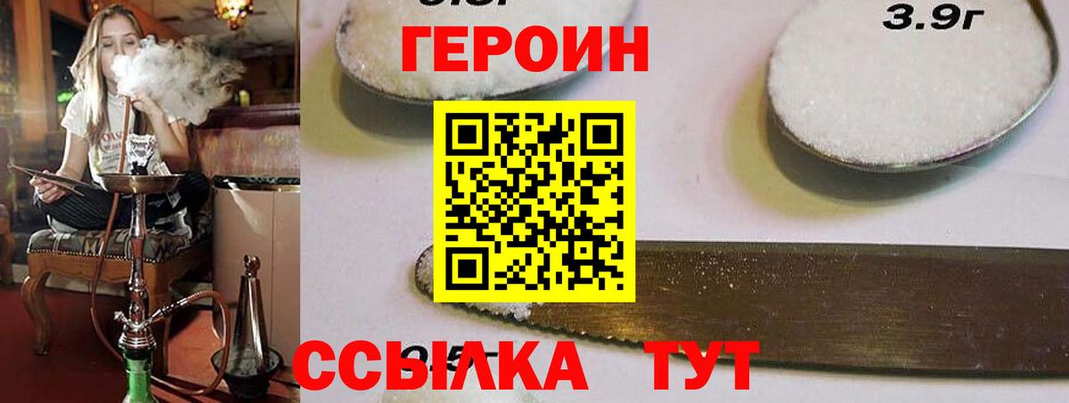 Героин афганец  Вход с VPN  Котельники 
