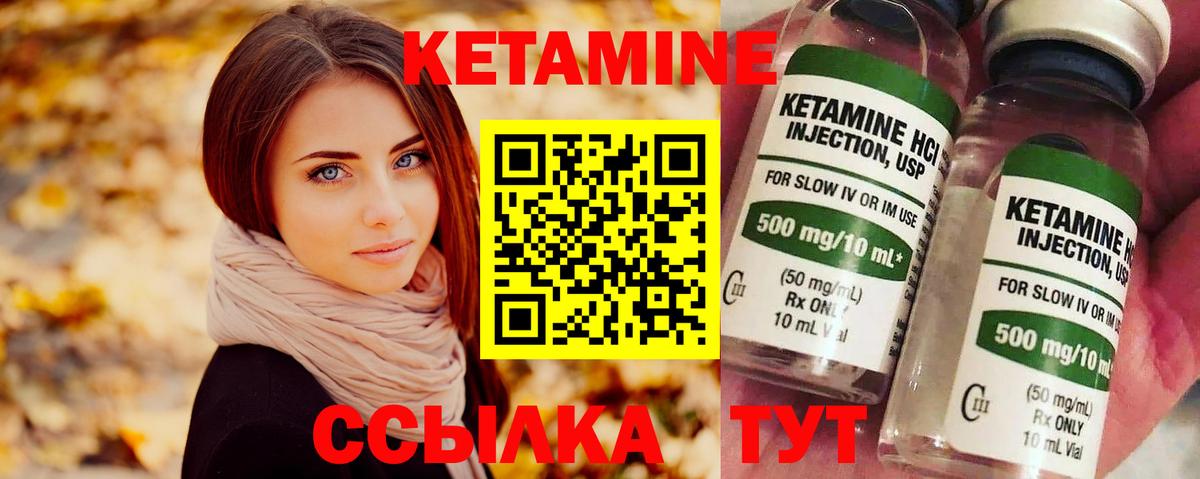 КЕТАМИН VHQ  Вход с VPN  Котельники 