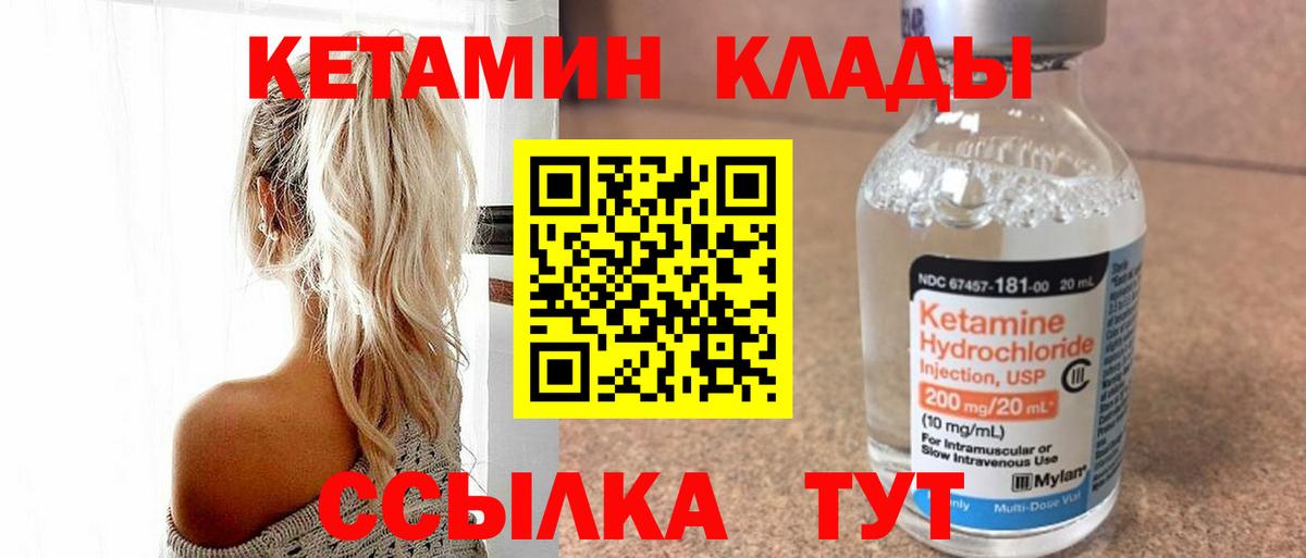 Кетамин VHQ Котельники
