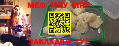 мяу мяу мука Будённовск