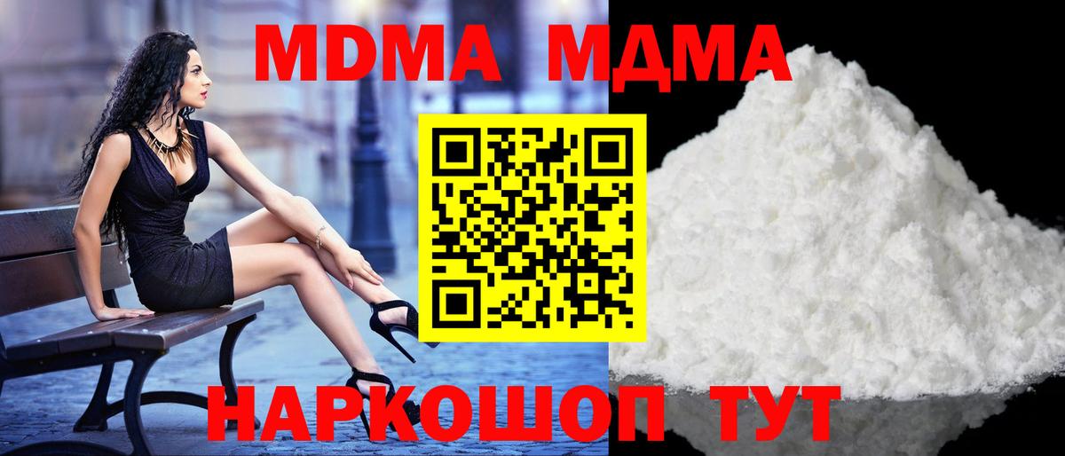 Котельники  MDMA VHQ  Вход с VPN  МДМА Molly 