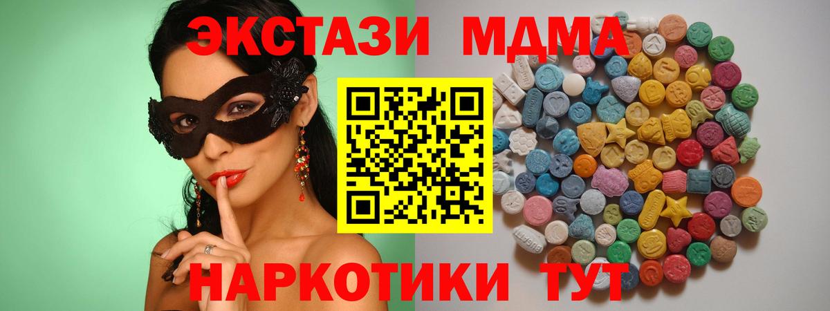 MDMA VHQ Котельники
