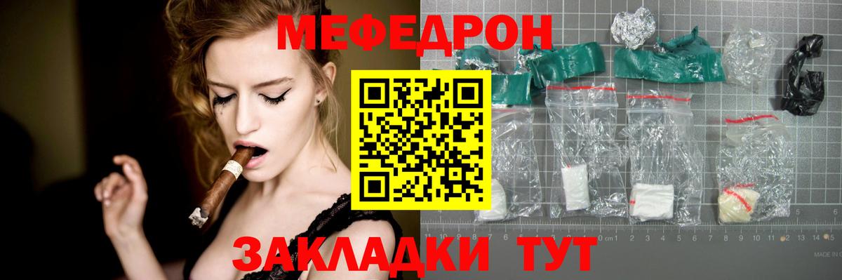 Меф мяу мяу мука Котельники