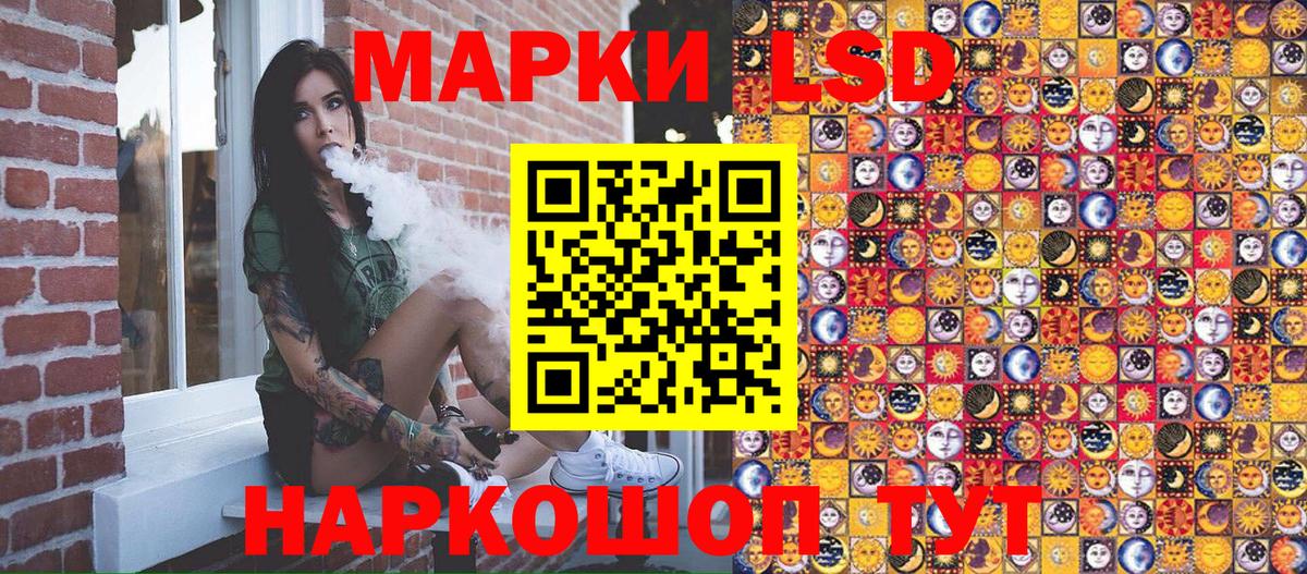 Марки 25I-NBOMe 1500мкг Котельники