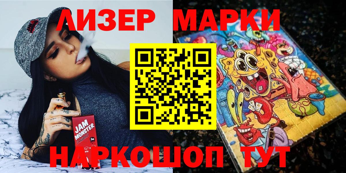 Марки N-bome  Вход с VPN  Марки N-bome 1500мкг  Котельники  Марки N-bome 1500мкг 