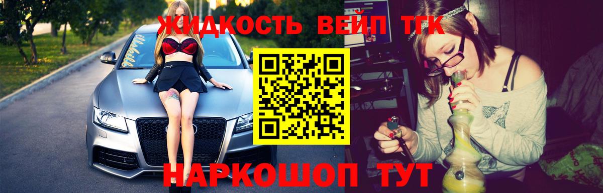 Дистиллят ТГК THC oil  Дистиллят ТГК Wax  Вход с VPN  Котельники 