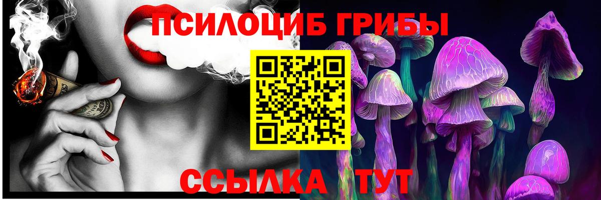 Галлюциногенные грибы ЛСД Котельники